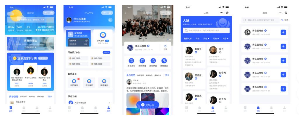 图片[1]-【最新版】沃德云商协系统源码+uniapp前端全开源-精品源码资源网-网站源码,小程序源码,公众号模块,APP源码