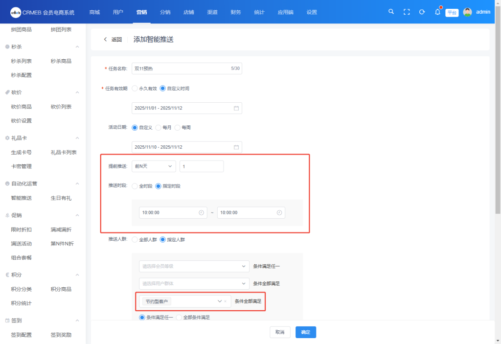 图片[2]-【最新版】CRMEB Pro版v3.5源码（全开源去授权+PC端+Uniapp全套）-精品源码资源网-网站源码,小程序源码,公众号模块,APP源码