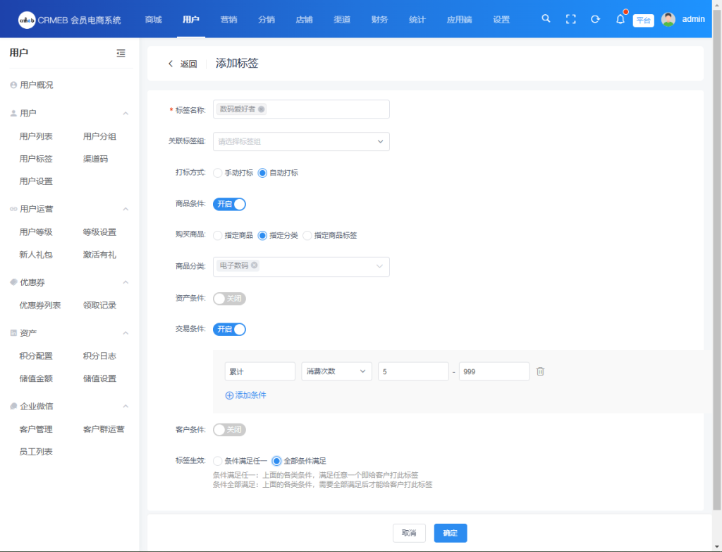 图片[6]-【最新版】CRMEB Pro版v3.5源码（全开源去授权+PC端+Uniapp全套）-精品源码资源网-网站源码,小程序源码,公众号模块,APP源码