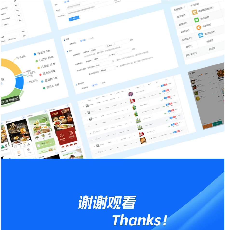 图片[15]-点大餐饮独立版系统源码 – v1.0.4+uniapp前端（包更新）-精品源码资源网-网站源码,小程序源码,公众号模块,APP源码