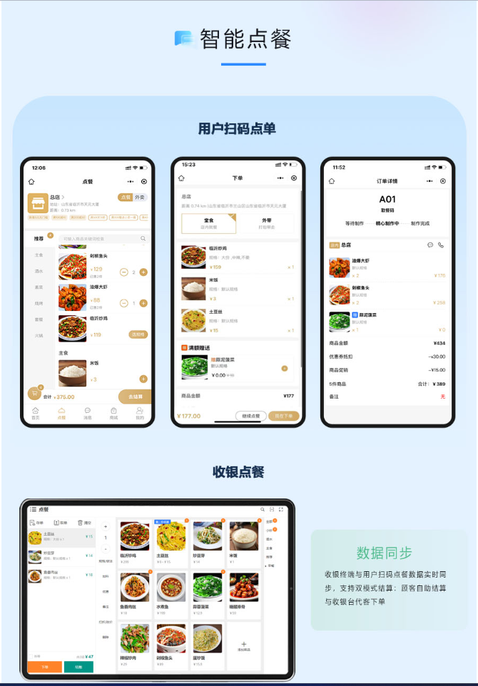 图片[4]-点大餐饮独立版系统源码 – v1.0.4+uniapp前端（包更新）-精品源码资源网-网站源码,小程序源码,公众号模块,APP源码