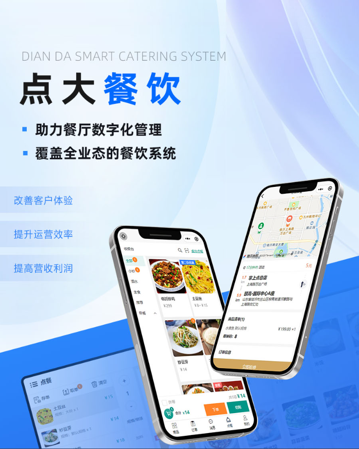 图片[1]-点大餐饮独立版系统源码 – v1.0.4+uniapp前端（包更新）-精品源码资源网-网站源码,小程序源码,公众号模块,APP源码