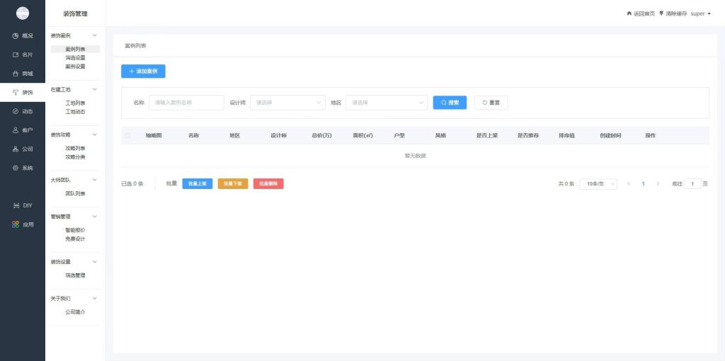 图片[2]-【同步更新】最新版龙兵名片装修版系统+小程序前端+搭建教程-精品源码资源网-网站源码,小程序源码,公众号模块,APP源码