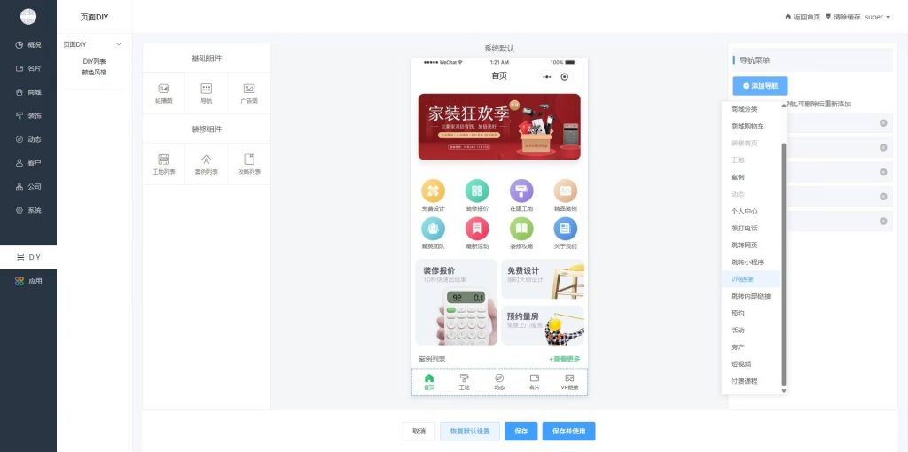 图片[3]-【同步更新】最新版龙兵名片装修版系统+小程序前端+搭建教程-精品源码资源网-网站源码,小程序源码,公众号模块,APP源码