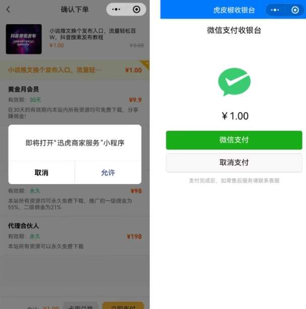 图片[2]-【最新版】智创云享知识付费系统 v5.0.22独立版+微信小程序-精品源码资源网-网站源码,小程序源码,公众号模块,APP源码