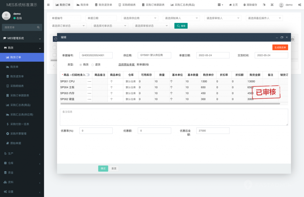 图片[6]-【最新高级版】酷柚易汛生产管理系统v1.2.8 +uniapp全开源-精品源码资源网-网站源码,小程序源码,公众号模块,APP源码