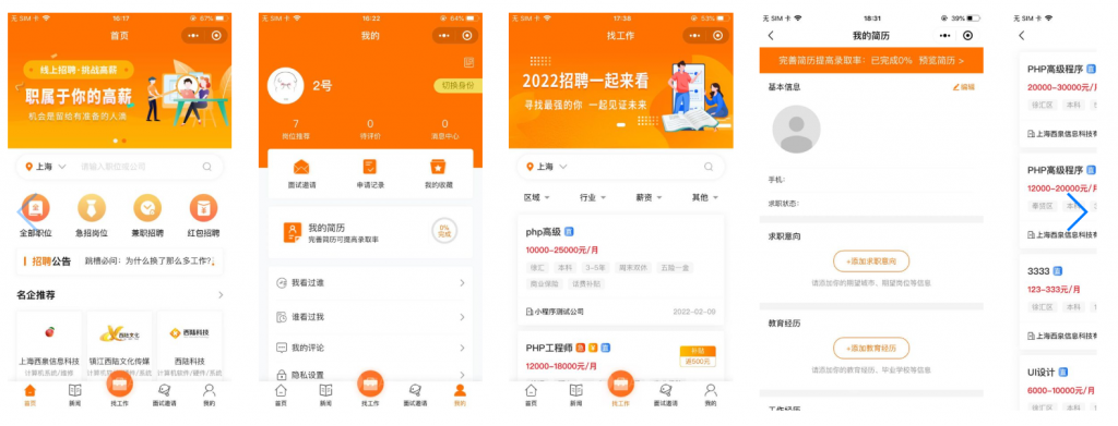 图片[1]-【最新版】西陆招聘SAAS系统高级版全开源+uniapp前端-精品源码资源网-网站源码,小程序源码,公众号模块,APP源码