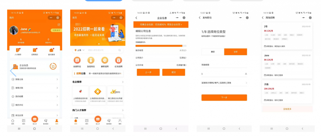 图片[3]-【最新版】西陆招聘SAAS系统高级版全开源+uniapp前端-精品源码资源网-网站源码,小程序源码,公众号模块,APP源码