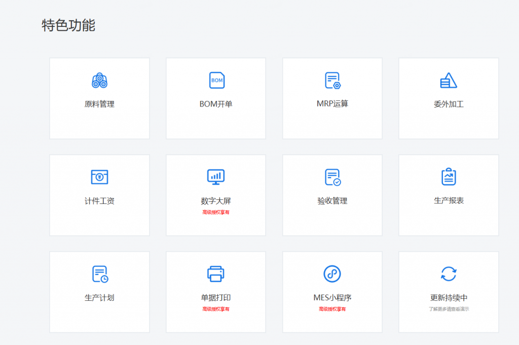 图片[1]-【最新高级版】酷柚易汛生产管理系统v1.2.8 +uniapp全开源-精品源码资源网-网站源码,小程序源码,公众号模块,APP源码