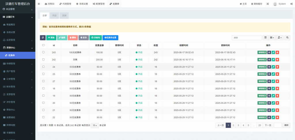 图片[5]-【高级版】沃德打车系统源码+公众号H5/小程序uniapp/APP端-精品源码资源网-网站源码,小程序源码,公众号模块,APP源码