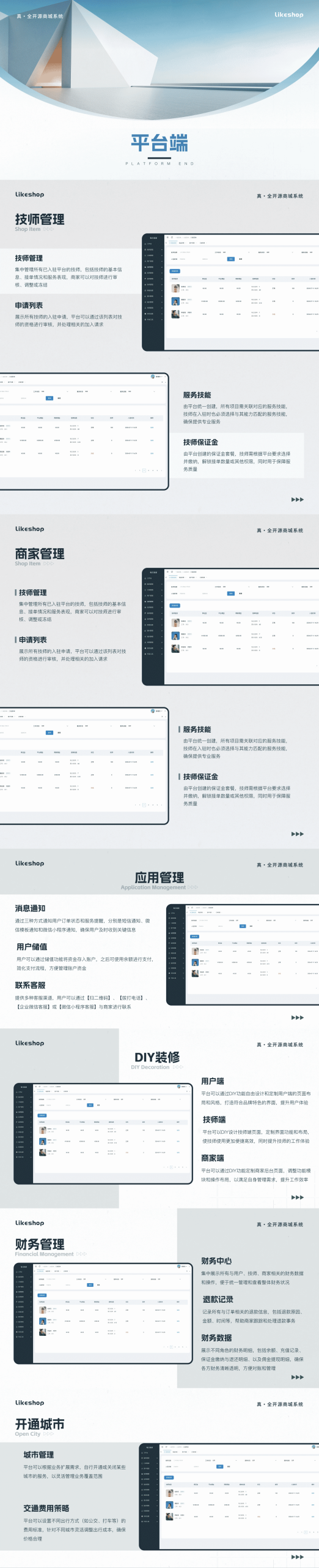 图片[2]-【最新版】likeshop按摩到家专业版全开源+uniapp前端小程序-精品源码资源网-网站源码,小程序源码,公众号模块,APP源码