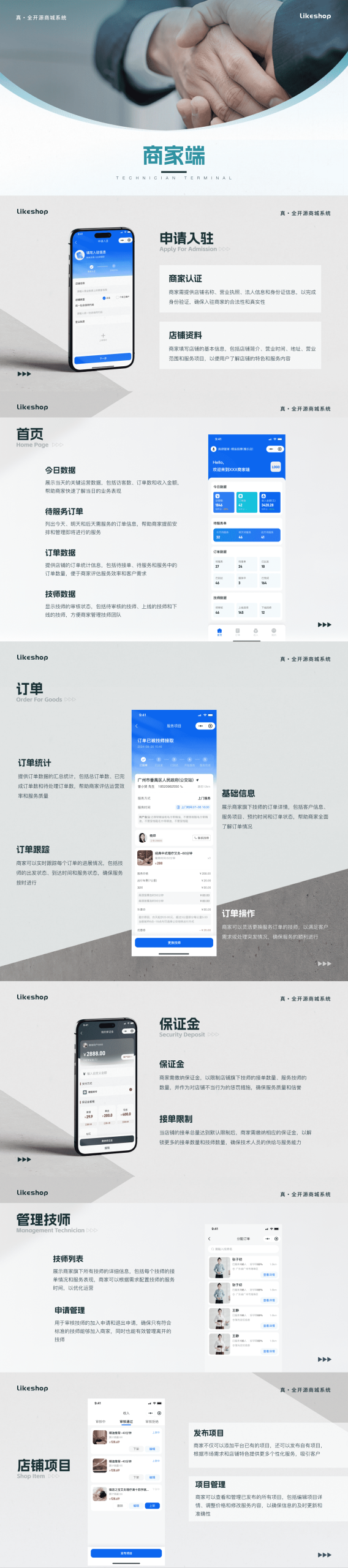 图片[1]-【最新版】likeshop按摩到家专业版全开源+uniapp前端小程序-精品源码资源网-网站源码,小程序源码,公众号模块,APP源码