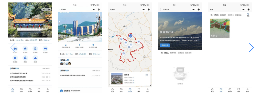 图片[1]-【最新版】沃德政务招商系统源码+uniapp全开源-精品源码资源网-网站源码,小程序源码,公众号模块,APP源码