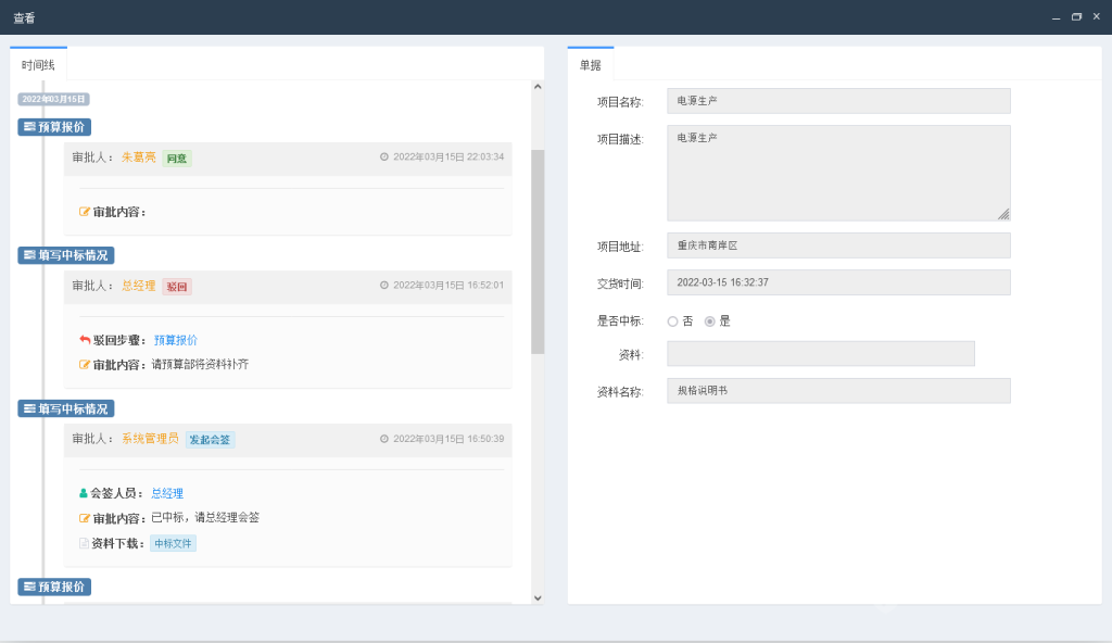 图片[2]-【最新版】Fastflow工作流系统源码+uniapp全开源-精品源码资源网-网站源码,小程序源码,公众号模块,APP源码