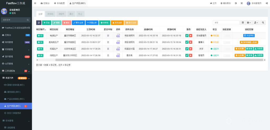 图片[8]-【最新版】Fastflow工作流系统源码+uniapp全开源-精品源码资源网-网站源码,小程序源码,公众号模块,APP源码