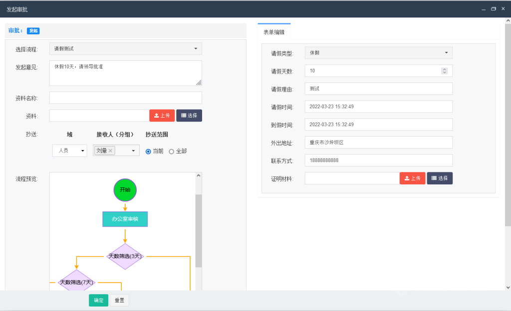图片[4]-【最新版】Fastflow工作流系统源码+uniapp全开源-精品源码资源网-网站源码,小程序源码,公众号模块,APP源码