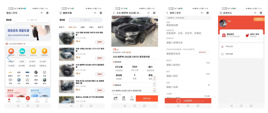 图片[3]-智尚二手车微信小程序系统最新版全开源-精品源码资源网-网站源码,小程序源码,公众号模块,APP源码