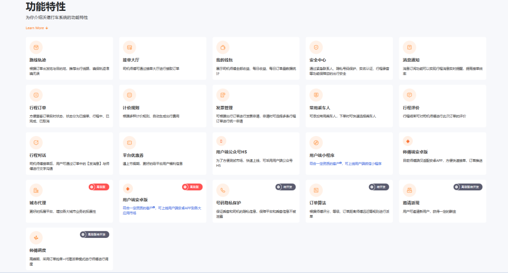 图片[1]-【高级版】沃德打车系统源码+公众号H5/小程序uniapp/APP端-精品源码资源网-网站源码,小程序源码,公众号模块,APP源码