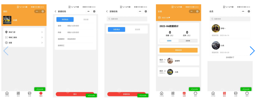 图片[4]-【最新】企业微信SCRM社群营销高级版系统+uniapp前端全开源-精品源码资源网-网站源码,小程序源码,公众号模块,APP源码