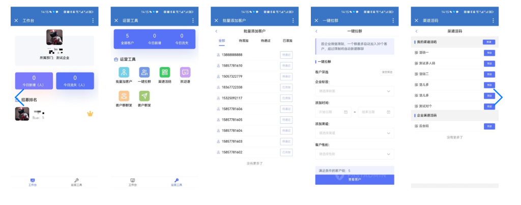 图片[5]-【最新】企业微信SCRM社群营销高级版系统+uniapp前端全开源-精品源码资源网-网站源码,小程序源码,公众号模块,APP源码