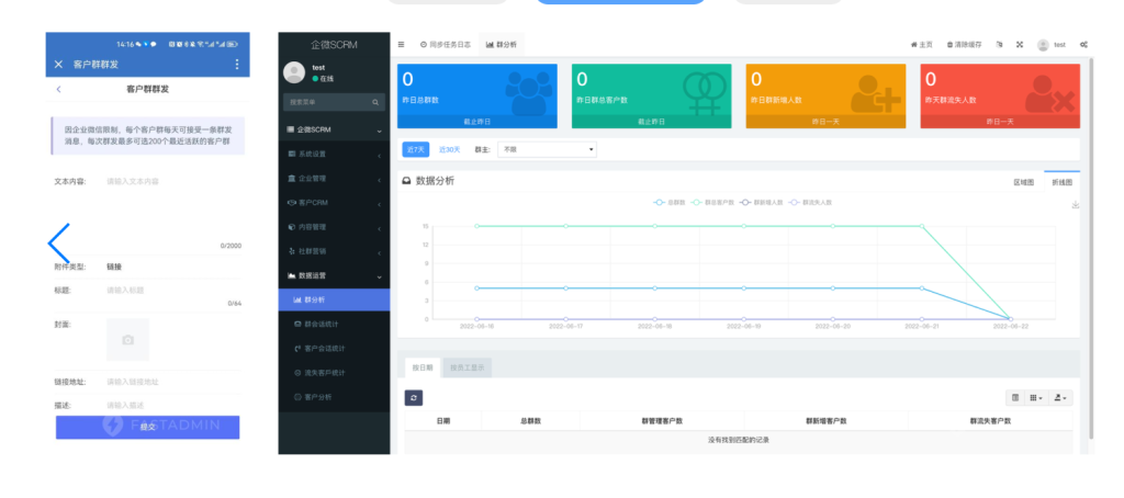 图片[7]-【最新】企业微信SCRM社群营销高级版系统+uniapp前端全开源-精品源码资源网-网站源码,小程序源码,公众号模块,APP源码