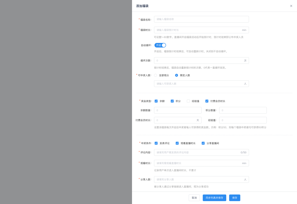 图片[12]-【新增直播福袋】CRMEB Pro-v4.1源码 全开源+无限制+uniapp/PC前端-精品源码资源网-网站源码,小程序源码,公众号模块,APP源码