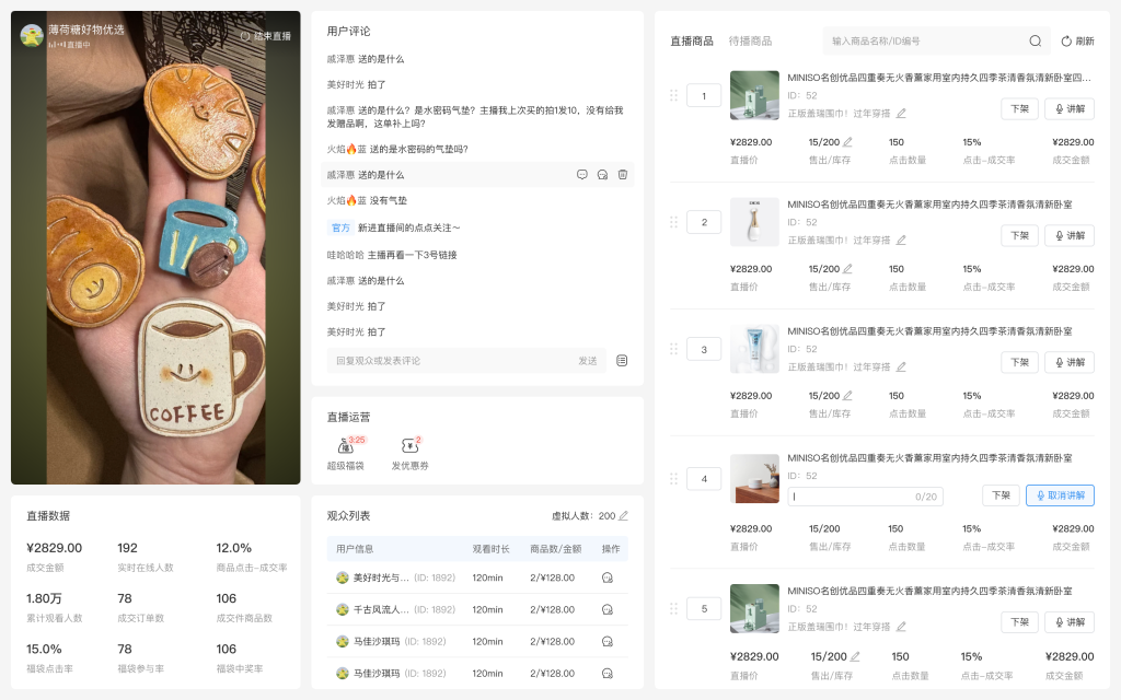 图片[13]-【新增直播福袋】CRMEB Pro-v4.1源码 全开源+无限制+uniapp/PC前端-精品源码资源网-网站源码,小程序源码,公众号模块,APP源码