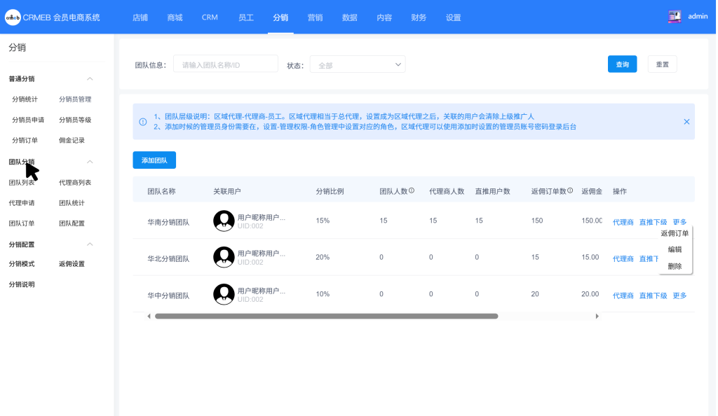 图片[18]-【新增直播福袋】CRMEB Pro-v4.1源码 全开源+无限制+uniapp/PC前端-精品源码资源网-网站源码,小程序源码,公众号模块,APP源码