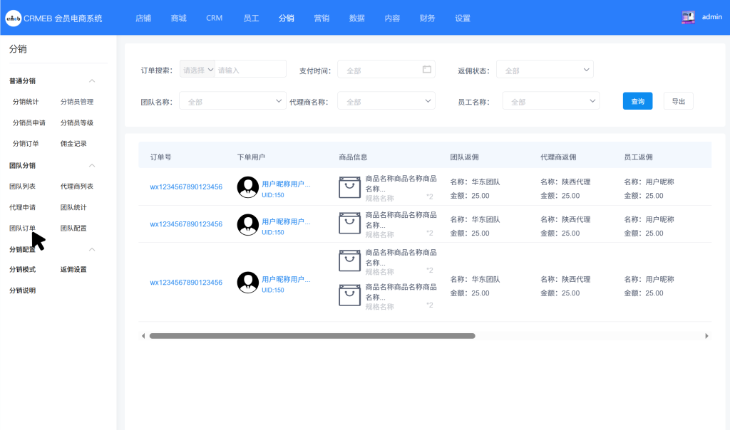 图片[19]-【新增直播福袋】CRMEB Pro-v4.1源码 全开源+无限制+uniapp/PC前端-精品源码资源网-网站源码,小程序源码,公众号模块,APP源码