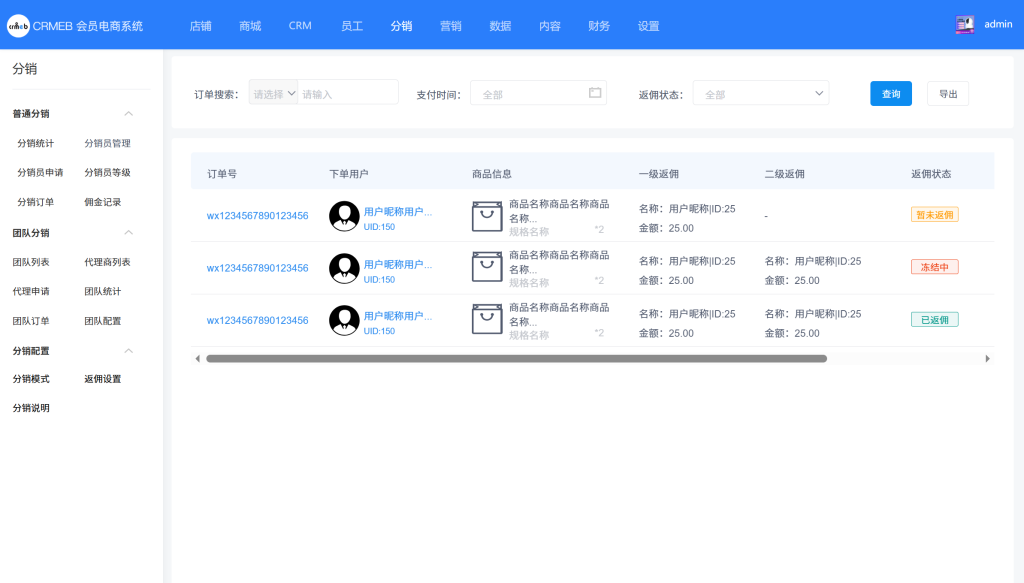 图片[22]-【新增直播福袋】CRMEB Pro-v4.1源码 全开源+无限制+uniapp/PC前端-精品源码资源网-网站源码,小程序源码,公众号模块,APP源码