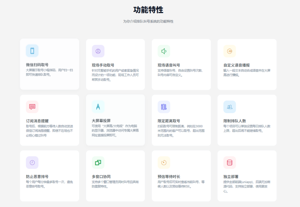 图片[1]-【最新版】排队叫号系统全开源v1.0.7高级版+微信小程序uniapp前端-精品源码资源网-网站源码,小程序源码,公众号模块,APP源码