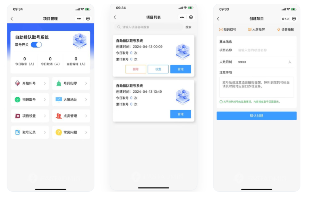 图片[2]-【最新版】排队叫号系统全开源v1.0.7高级版+微信小程序uniapp前端-精品源码资源网-网站源码,小程序源码,公众号模块,APP源码