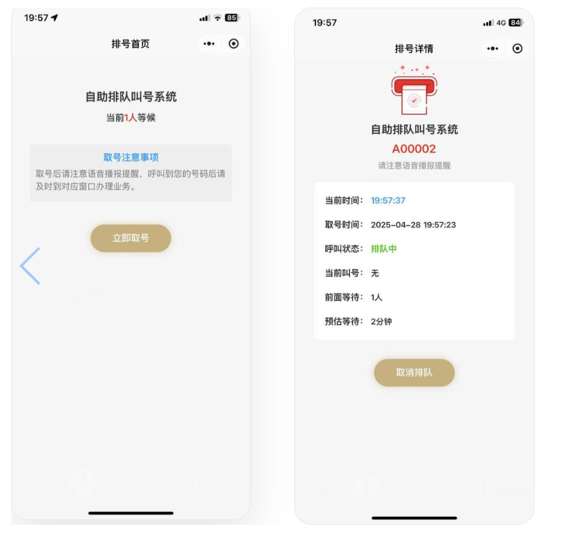 图片[3]-【最新版】排队叫号系统全开源v1.0.7高级版+微信小程序uniapp前端-精品源码资源网-网站源码,小程序源码,公众号模块,APP源码