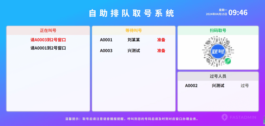 【最新版】排队叫号系统全开源v1.0.7高级版+微信小程序uniapp前端-精品源码资源网-网站源码,小程序源码,公众号模块,APP源码
