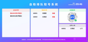 【最新版】排队叫号系统全开源v1.0.7高级版+微信小程序uniapp前端-精品源码资源网-网站源码,小程序源码,公众号模块,APP源码
