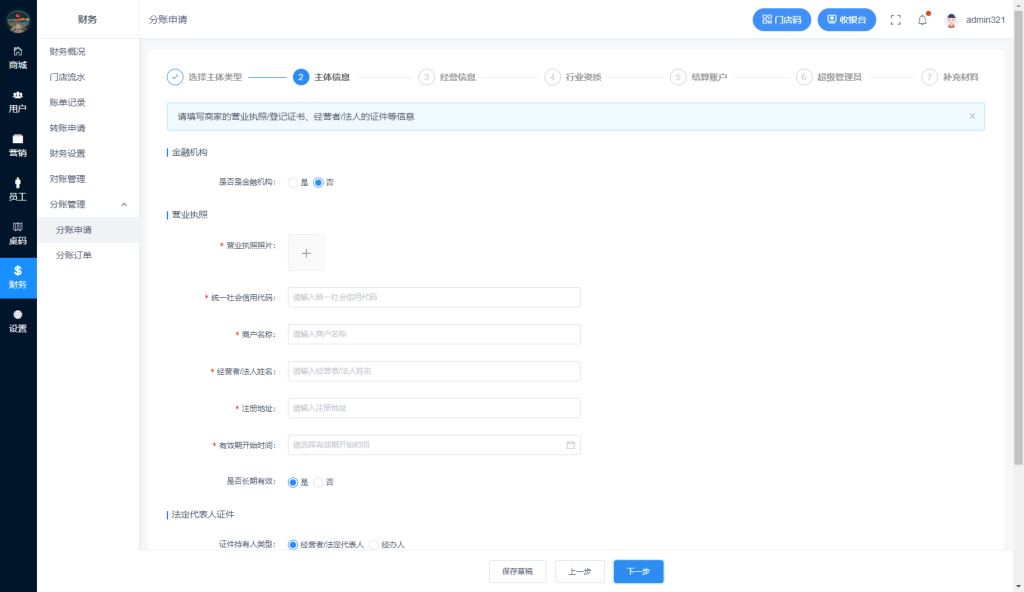 图片[3]-【最新版】CRMEB 多门店版v4.0.0系统-全开源去授权+PC端+Uniapp全套-精品源码资源网-网站源码,小程序源码,公众号模块,APP源码