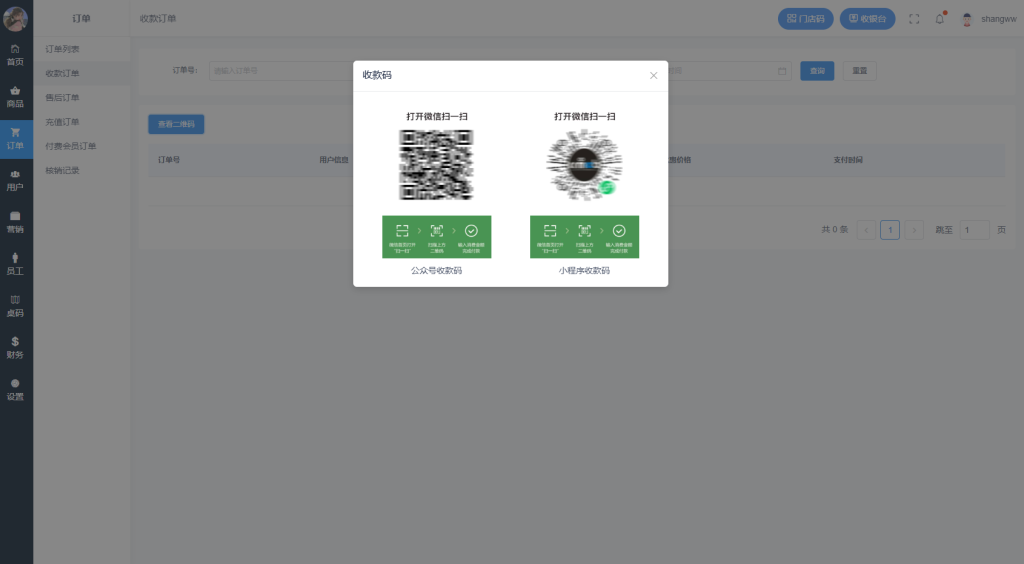 图片[5]-【最新版】CRMEB 多门店版v4.0.0系统-全开源去授权+PC端+Uniapp全套-精品源码资源网-网站源码,小程序源码,公众号模块,APP源码