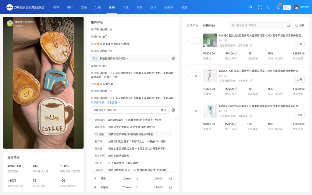 图片[7]-【新增直播福袋】CRMEB Pro-v4.1源码 全开源+无限制+uniapp/PC前端-精品源码资源网-网站源码,小程序源码,公众号模块,APP源码