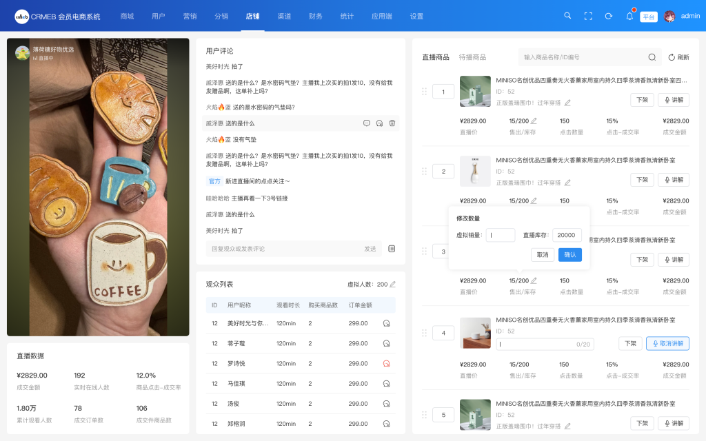 图片[8]-【新增直播福袋】CRMEB Pro-v4.1源码 全开源+无限制+uniapp/PC前端-精品源码资源网-网站源码,小程序源码,公众号模块,APP源码