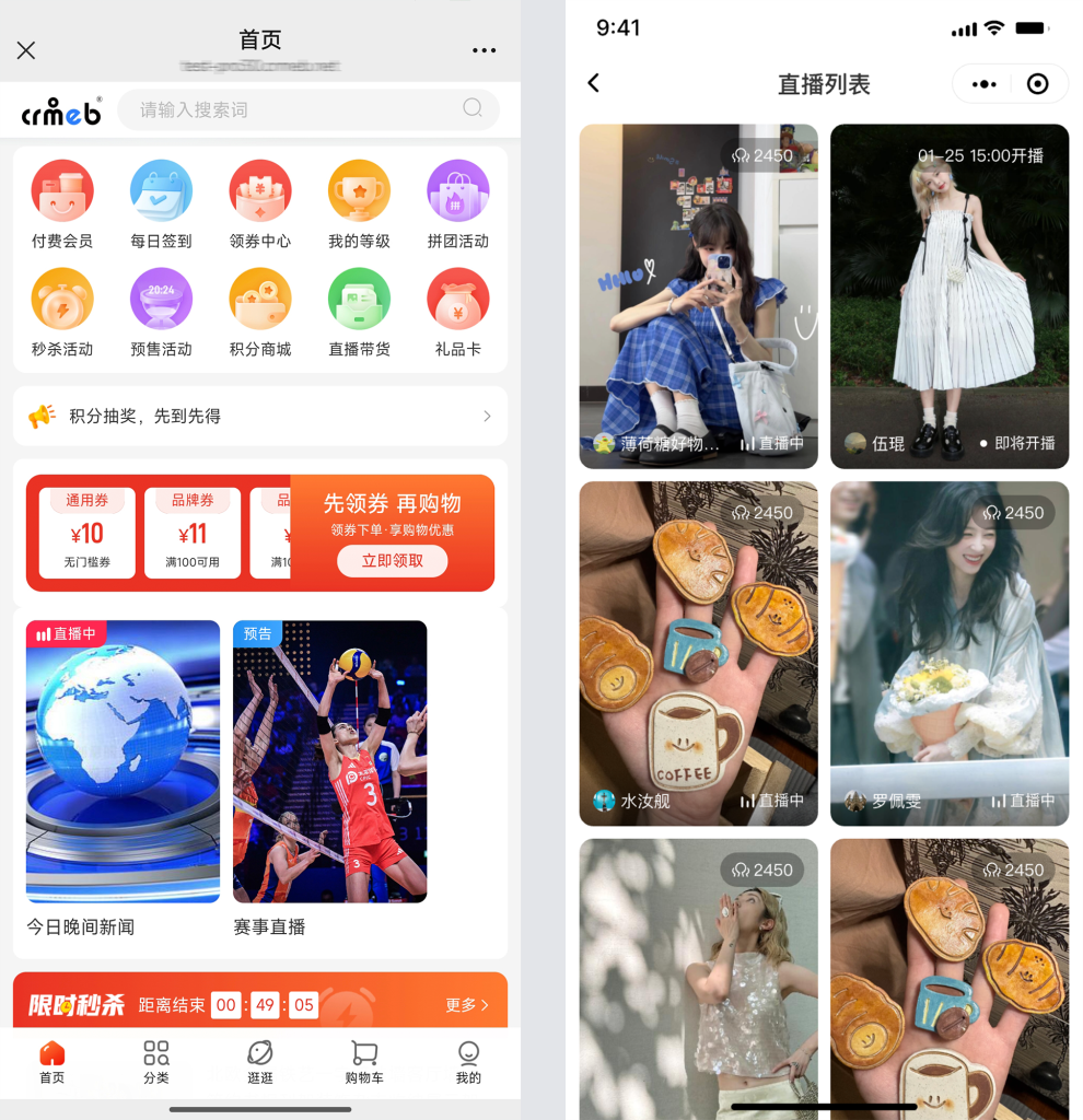 图片[10]-【新增直播福袋】CRMEB Pro-v4.1源码 全开源+无限制+uniapp/PC前端-精品源码资源网-网站源码,小程序源码,公众号模块,APP源码